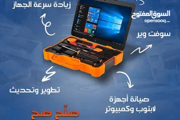  1 عقود الصيانة لأجهزة الكمبيوتر والابتوب والشبكات وانظمة المراقبة  بأقل الأسعار وأفضل جودة وخدمة