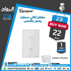  5 مفتاح انارة ذكي  سونوف sonoff smart wifi switch