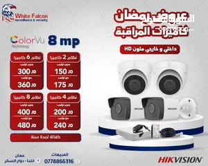  6 كاميرات المراقبة الداخلية والخارجية هاكفيجين أقل سعر جملة ومفرق HIKVISION