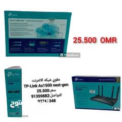  1 مقوي شبكه الانترنت TP-Link Ax1500 next-gen