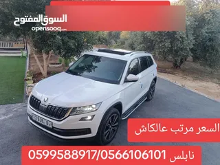  1 سكودا كودياك دفع رباعي