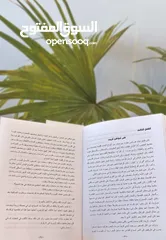  2 كتاب زوربا