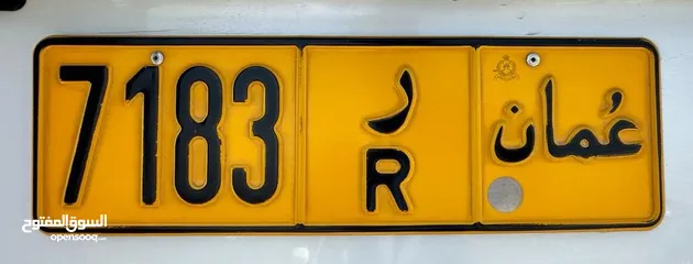  3 Number Plate - 7183 R