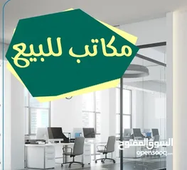  1 مكتب للبيع في موقع مميز شارع سفيان قرب المطعم الملكي موقع حيوي وسعر مغري