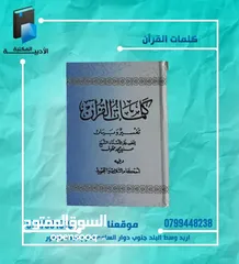  6 متخصصون في الكتب الدينيه