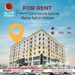  1 Rental Shops Available in Al Khuwair!