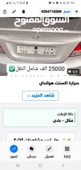  1 لوحة مميزه من سيارة اسنت