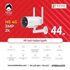  1 كاميرا خارجية ذكية Ezviz H5 4G تعمل بالكهرباء واتصال شريحة SIM