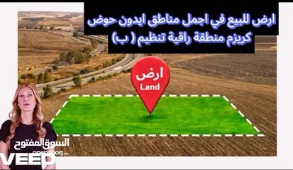  1 قطعة ارض للبيع من المالك مباشرة دون وسيط