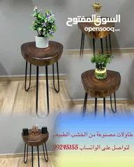  1 طاولة ديكور