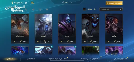  14 وايلد ريفت wild rift