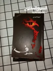  6 كتب مستعملة بحالة ممتازة للبيع