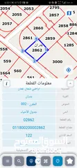  2 للبيع قطعة أرض 750 م في بدران المقرن مميزه صخريه فلل