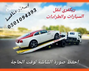  1 ريكفري ابوظبي بأسعار مناسبة