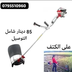  3 حصاده حشاشه عشابه على البنزين
