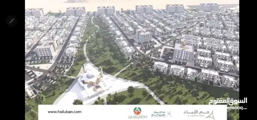  5 للبيع ارض تجارية حلبان امام مشروع اللبان بالقرب من سندان