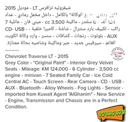 10 Chevrolet Traverse LT - 2015 Grey