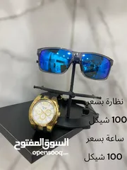  5 نظارات وساعات رجالي واسعار بسيطه تناسب الجميع  جميع الساعات شغالة والنظارات اصلية متوفر خدمة التوصيل