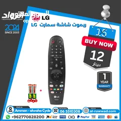  10 ريموت لل شاشة و الريسيفر ب افضل الاسعار