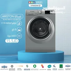  1 اقساط بدون دفعه اولى ( غسالة اريستون 9 كغم )