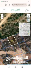  5 إعلان بيع ارض