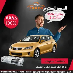  9 بطاريات هايبرد ياباني جديد شركة موديل2024 تويوتا بريوس تويوتا كامري نيسان التيما تويوتا بريو لكزس ct