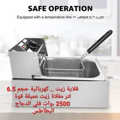  6 مقلاة زيت عميقة حجم 6.5 لتر ... قلاية البطاطس الدجاج ستانلس ستيل على الكهرباء 2500 وات