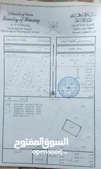  2 للبيع ارضين شبك موقع جميل جدا في البارده السويق مكان روعه قريب استراحات