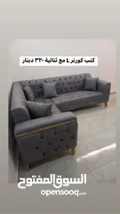  7 اطقم كنب 7 مقاعد اطقم كورنر جلسات خليجي اطقم امريكي