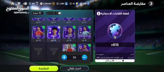  3 حساب فيفا 119 للبيع التفاصيل بالشرح