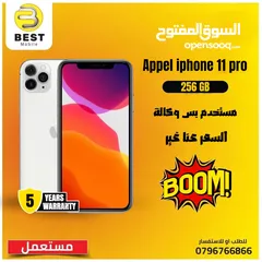  1 مستخدم وكالة 11 برو // iPhone 11 pro 256GB used