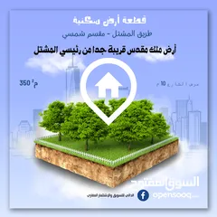  16 قطعة أرض سكنية للبيع خلف جامع عثمان بن عفان عين زارة زويتة قريبة من الرئيسي شارع ترابي واسع