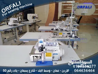  1 ماكينات خياطة للبيع في الاردن ORFALI