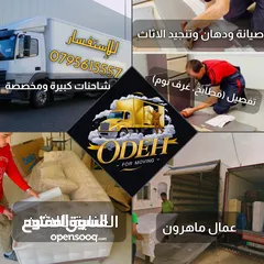  17 ااا ب #نقل اثاث نقل عفش والبضائع  -شاحنات مختلفه Lb/ديانا/بكم من 4 لغايه 8 متر خصم دائم وخدمة مميزة