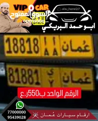  1 ارقام خماسية مميزة كل واحد ب 550 ر.ع