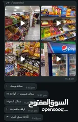  2 بضاعه سوبرماركت كاملة جديدة