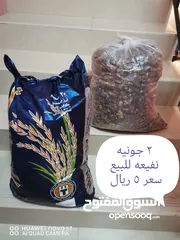  1 سح حايل للبيع