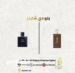  1 متجر إلكتروني لبيع العطور بعبوات خاصه بنا نفس جودة الوكاله ونفس الرائحة ونفس الثبات