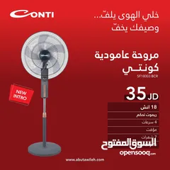  1 مروحه كونتي 18 انش ستاند مع ريموت  اقوى عروض عل المراوح
