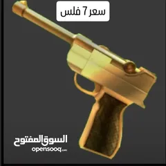  4 للبيع اسلحه منوعه