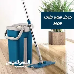  3 الجردل الفلات الموب بيور2غيار259ج ففط جمله من اول قطعه