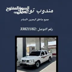  1 توصيل الى جميع مناطق البحرين والى الدمام