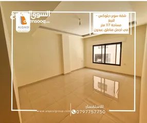  7 شقه استثماريه للبيع في عبدون قرب تاج مول