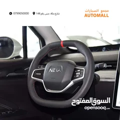  10 نيتا آيا الكهربائية بالكامل 2023 Neta Aya EV SUV