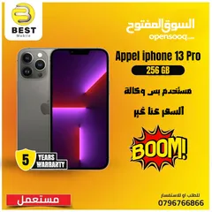  1 مستعمل بحالة الجديد ايفون 13 برو /// iPhone 13 pro 256G