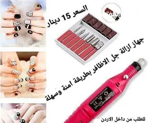  3 جهاز إزالة طلاء الأظافر الجل  ازالة جل الاظافر بطريقة امنة وسهلة!!! Nail Art Drill kit البدكير