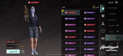  5 بيع حساب ببجي
