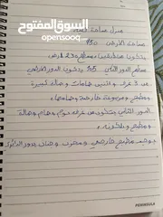 9 منزال في صلاح الدين مساحة 450 بسم الله ماشاءالله