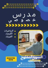  1 استاذ تقويه في الرياضيات و المواد العلمية للصفوف من تاسع حتى ثاني عشر