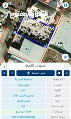  1 قطعة ارض 829 متر صناعية مميزة من المالك مباشرة